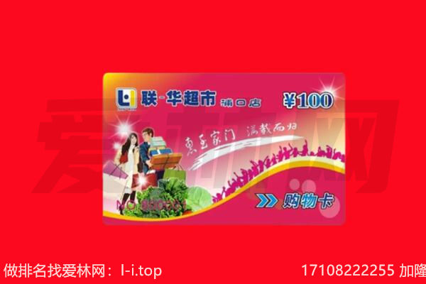 西安市临潼购物卡回收.jpg